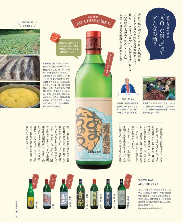 幻の焼酎‼️ 青宝　あおちゅう　黒麹仕込み 幻の焼酎‼️ 青宝 あおちゅう 黒麹仕込み 幻の焼酎‼️ 青