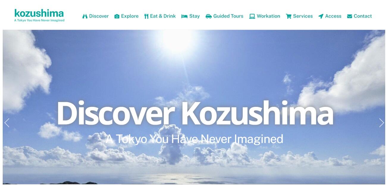 Kozushima launches website to promote the island's appeal