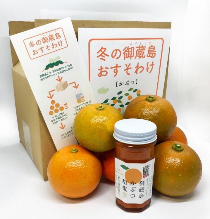 Creating new relationships using kabutsu (daidai), the island's citrus fruit