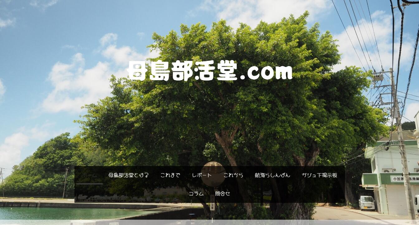 An online exchange with fellow island of Seto Inland Sea, Teshima!