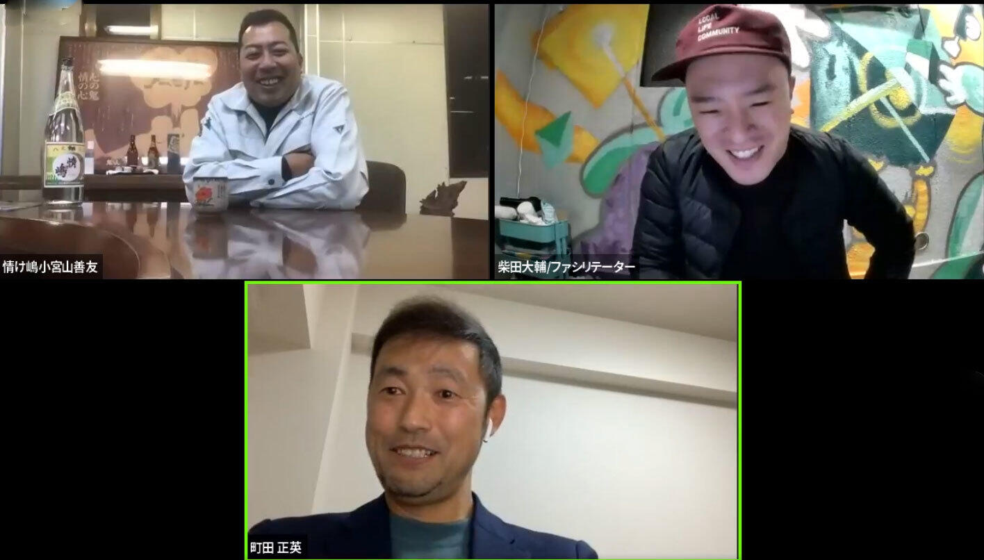 参加者の質問について会話するゲストの小宮山さん、町田さんとファシリテーターの柴田さん