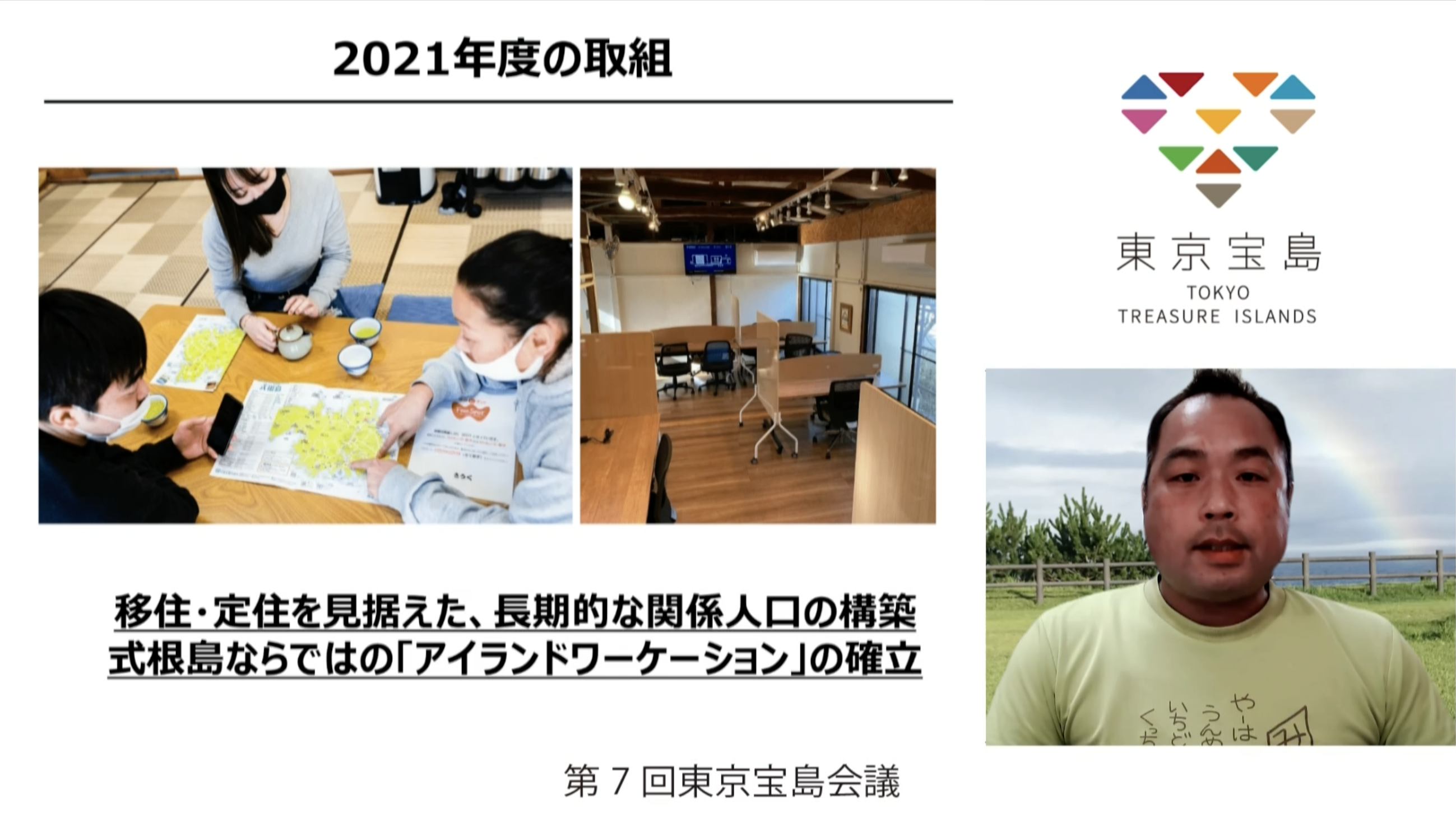 2021_all7_img_07.png