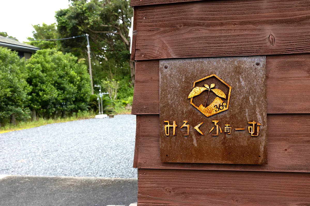 最高においしい国産アボカドを作る 株式会社SUPERMARKET×みろくふぁーむ インタビュー 