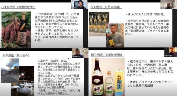 各蔵からお酒の特徴や蔵の様子を紹介