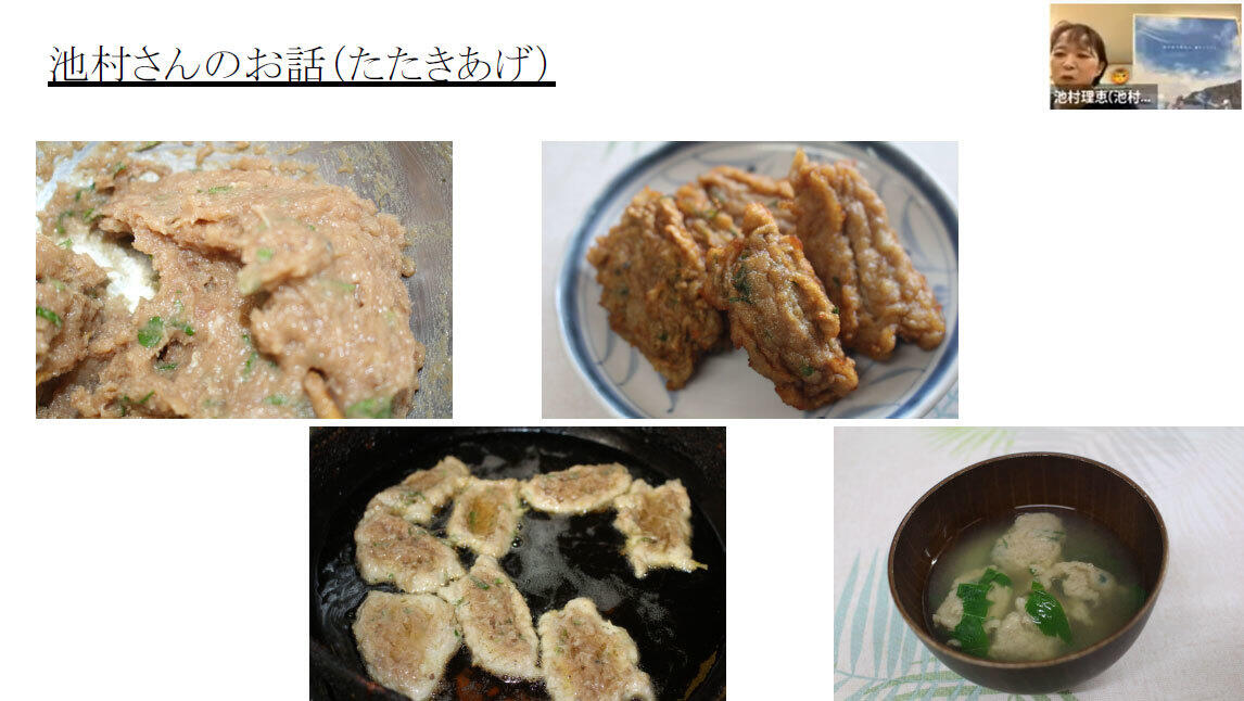 島の名物「たたきあげ」について説明する池村さん