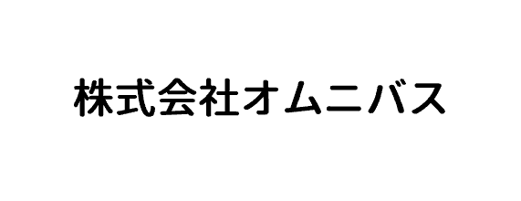 株式会社オムニバス